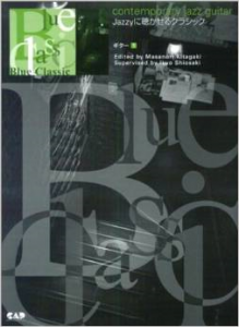BLUE CLASSIC ギターＶＯＬ1　Jazzyに聴かせるクラシック